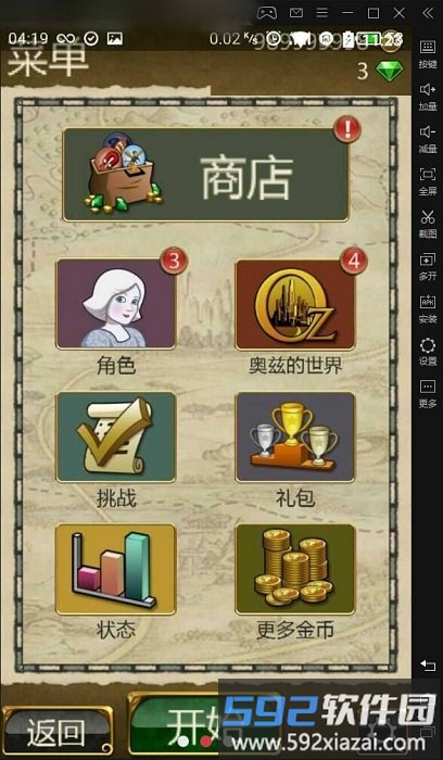 魔境仙踪之无尽奔跑者游戏手机版截图2