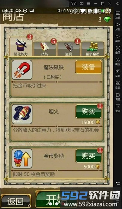 魔境仙踪之无尽奔跑者游戏手机版截图3