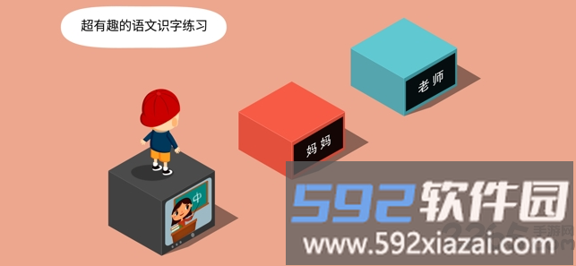 阳阳答题跳一跳破解版截图1