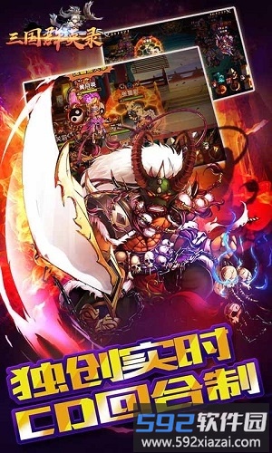 优游平台三国群英录截图2