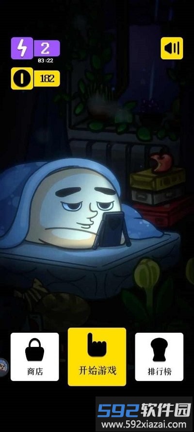 人生烤肠官方版截图4