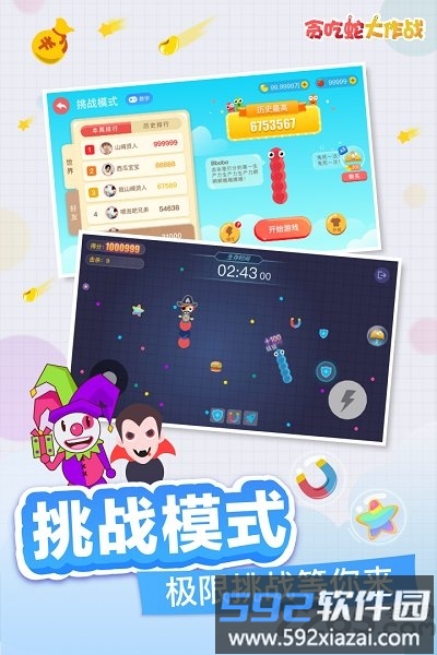贪吃蛇大作战嗨玩版最新版截图1