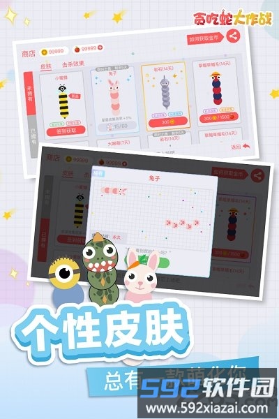 贪吃蛇大作战嗨玩版最新版截图2