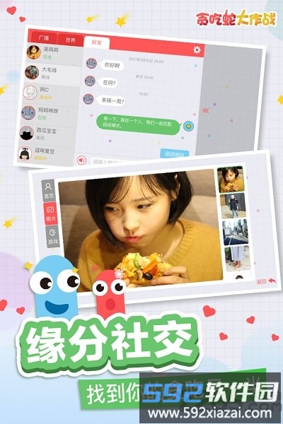 贪吃蛇大作战嗨玩版最新版截图3