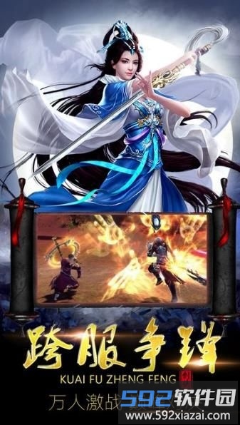 剑荡仙途变态版送vip截图1