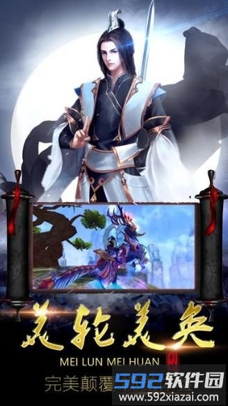 剑荡仙途变态版送vip截图2