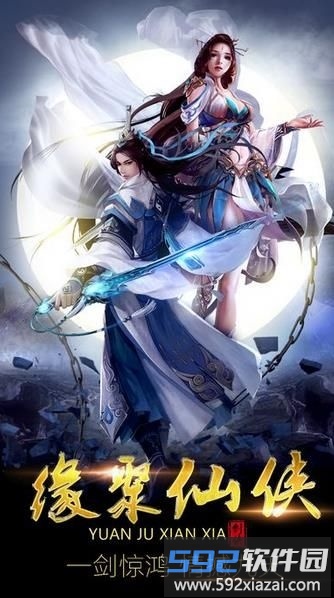 剑荡仙途变态版送vip截图3