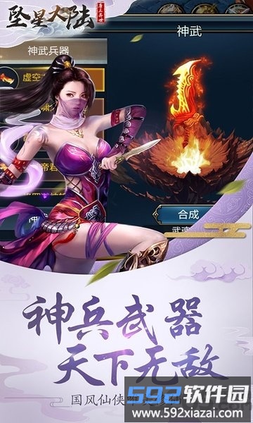 坠星大陆唐三异界官方版截图2