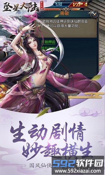 坠星大陆唐三异界官方版截图4