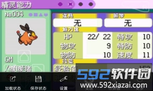 口袋妖怪时空之战歌汉化版截图2