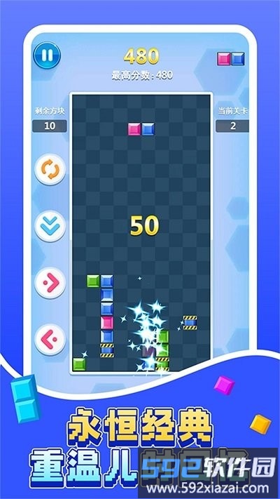 经典烧脑方块手机版截图2