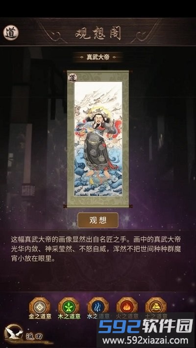 这座道观有点妖游戏截图1