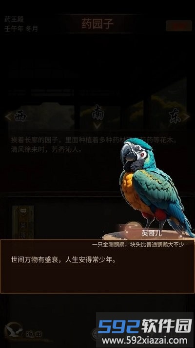 这座道观有点妖游戏截图2