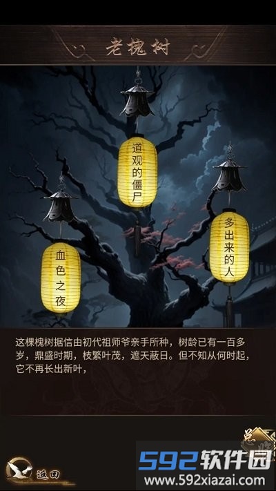 这座道观有点妖游戏截图4