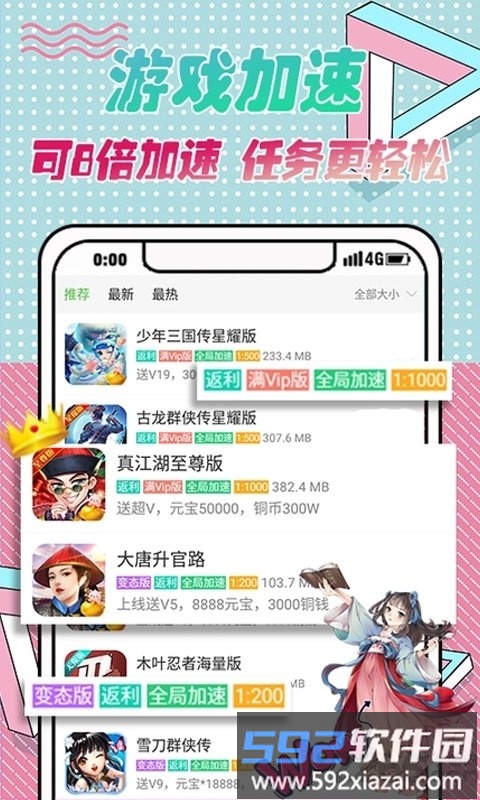 爱吾游戏助手官方版截图2