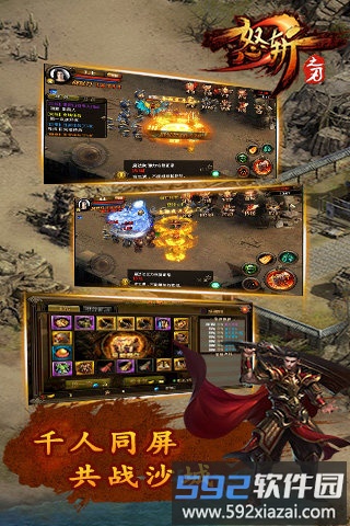 怒斩之刃OL内购破解版截图1