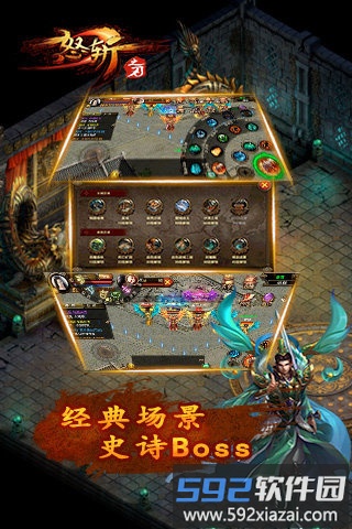 怒斩之刃OL内购破解版截图2