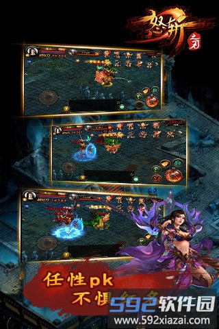 怒斩之刃OL内购破解版截图3