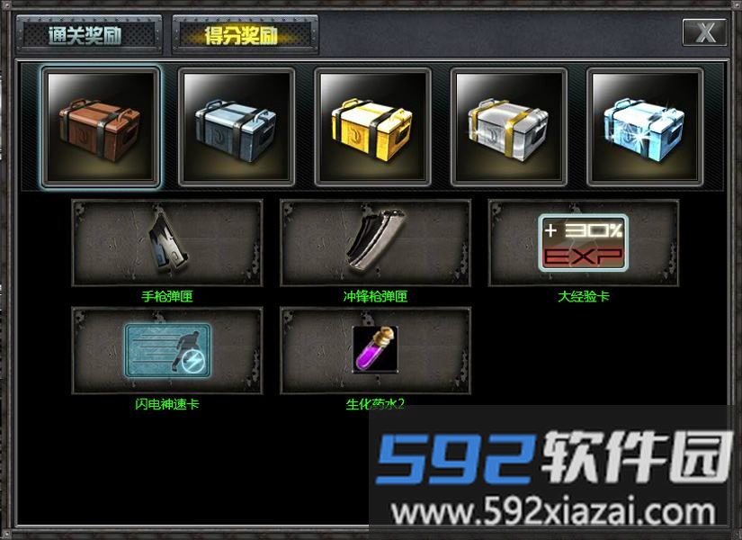 创世兵魂离线破解版截图2