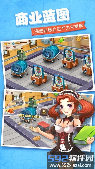 梦想小镇v5.6.0无限绿钞破解版截图2