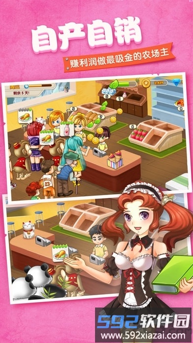 梦想小镇v5.6.0无限绿钞破解版截图3