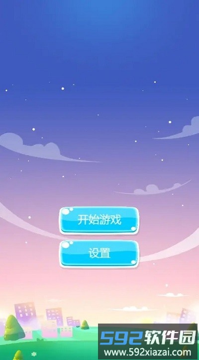 加一消一消游戏截图1