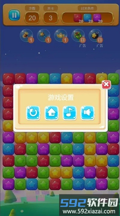 加一消一消游戏截图2