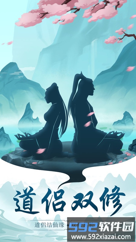 玄元剑仙vivo版本截图2