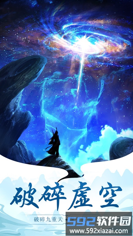 玄元剑仙vivo版本截图3