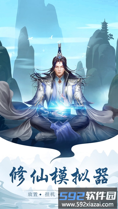 玄元剑仙vivo版本截图5