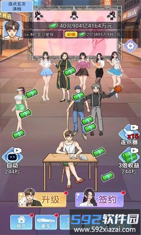 小卡拉逆袭记官方版