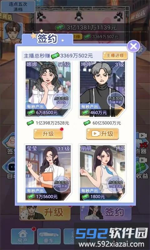 小卡拉逆袭记官方版截图1