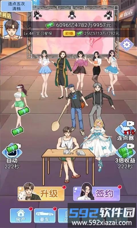 小卡拉逆袭记官方版截图2