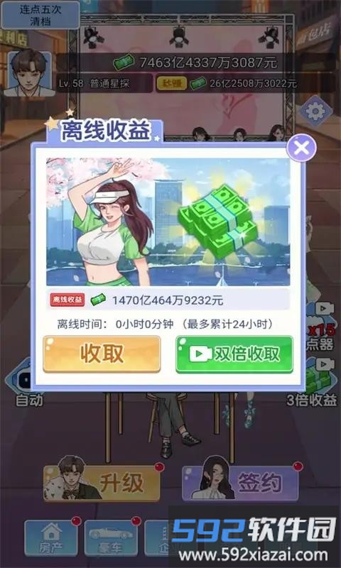 小卡拉逆袭记官方版截图4