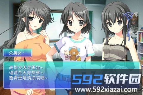 心动恋曲中文破解版截图2