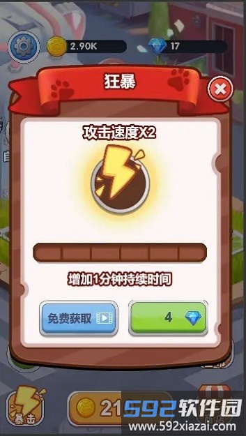 猫咪保卫战游戏截图3