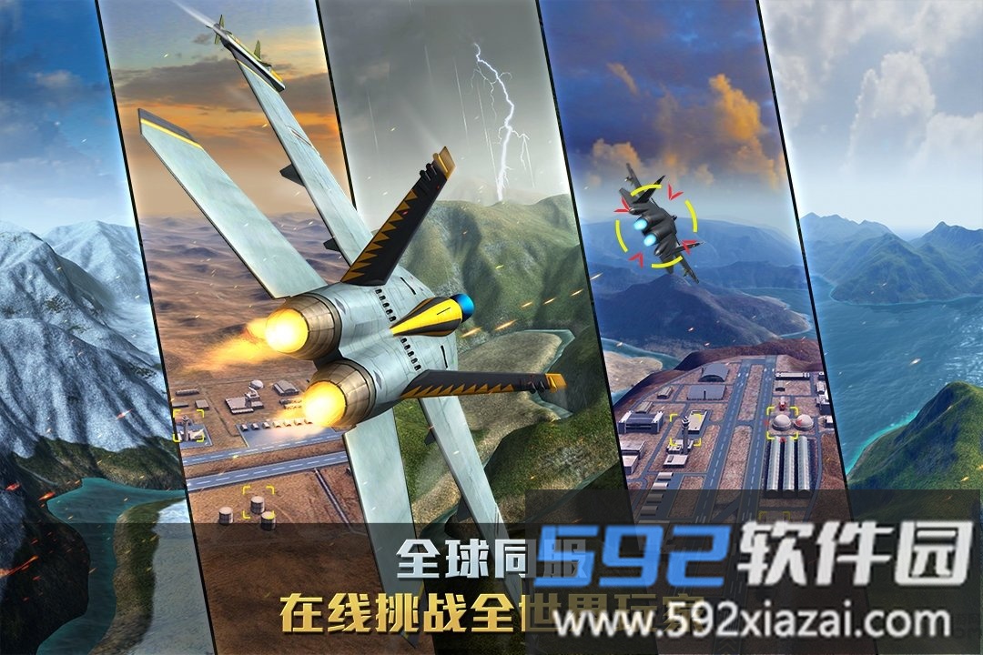 空中争锋无限钻石金币版(空战争锋)截图1