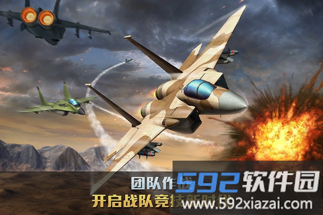 空中争锋无限钻石金币版(空战争锋)截图3