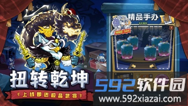 口袋高手三国手游截图1