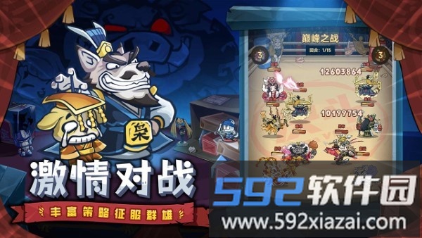 口袋高手三国手游截图2