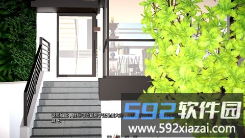 love爱的指导师(繁星)截图4