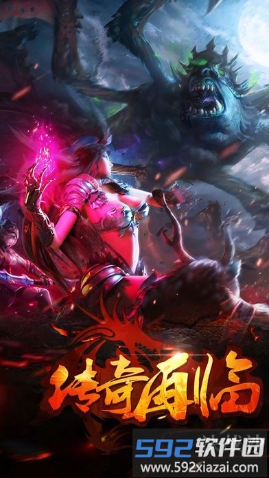 小米魔龙之怒官方版截图1