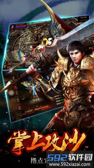 小米魔龙之怒官方版截图5