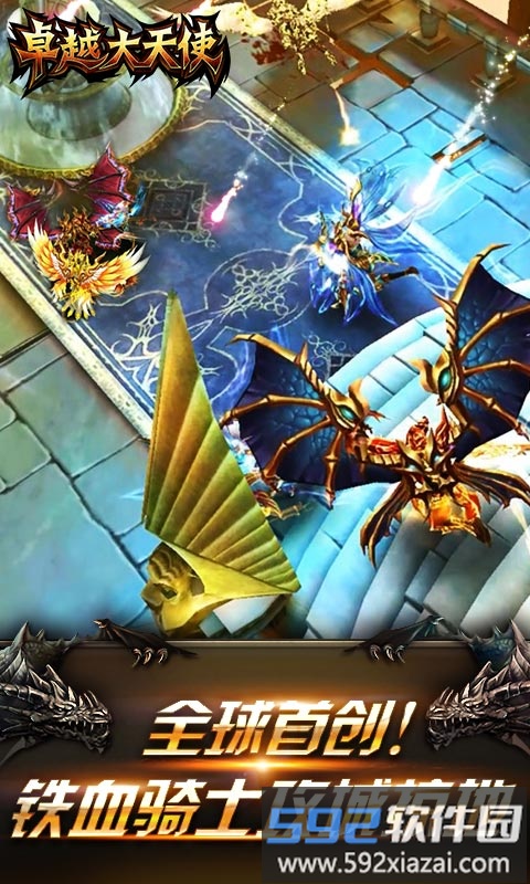 卓越大天使手游变态版截图2