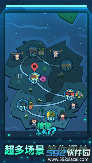 植物怎么了游戏截图2