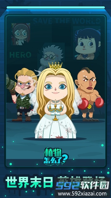 植物怎么了游戏截图3