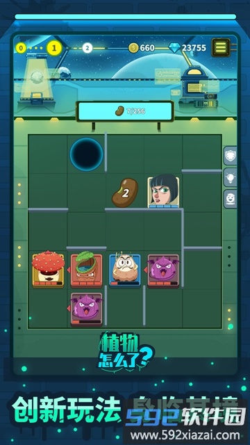 植物怎么了游戏截图4
