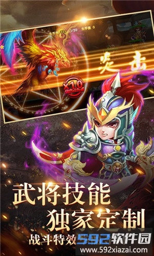 荣耀文明嘻哈三国行bt游戏截图1