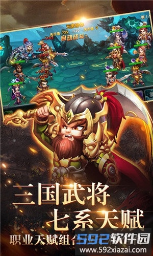 荣耀文明嘻哈三国行bt游戏截图2