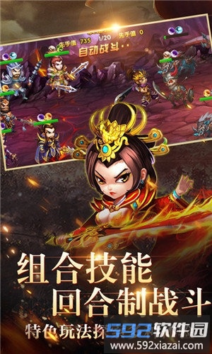 荣耀文明嘻哈三国行bt游戏截图4